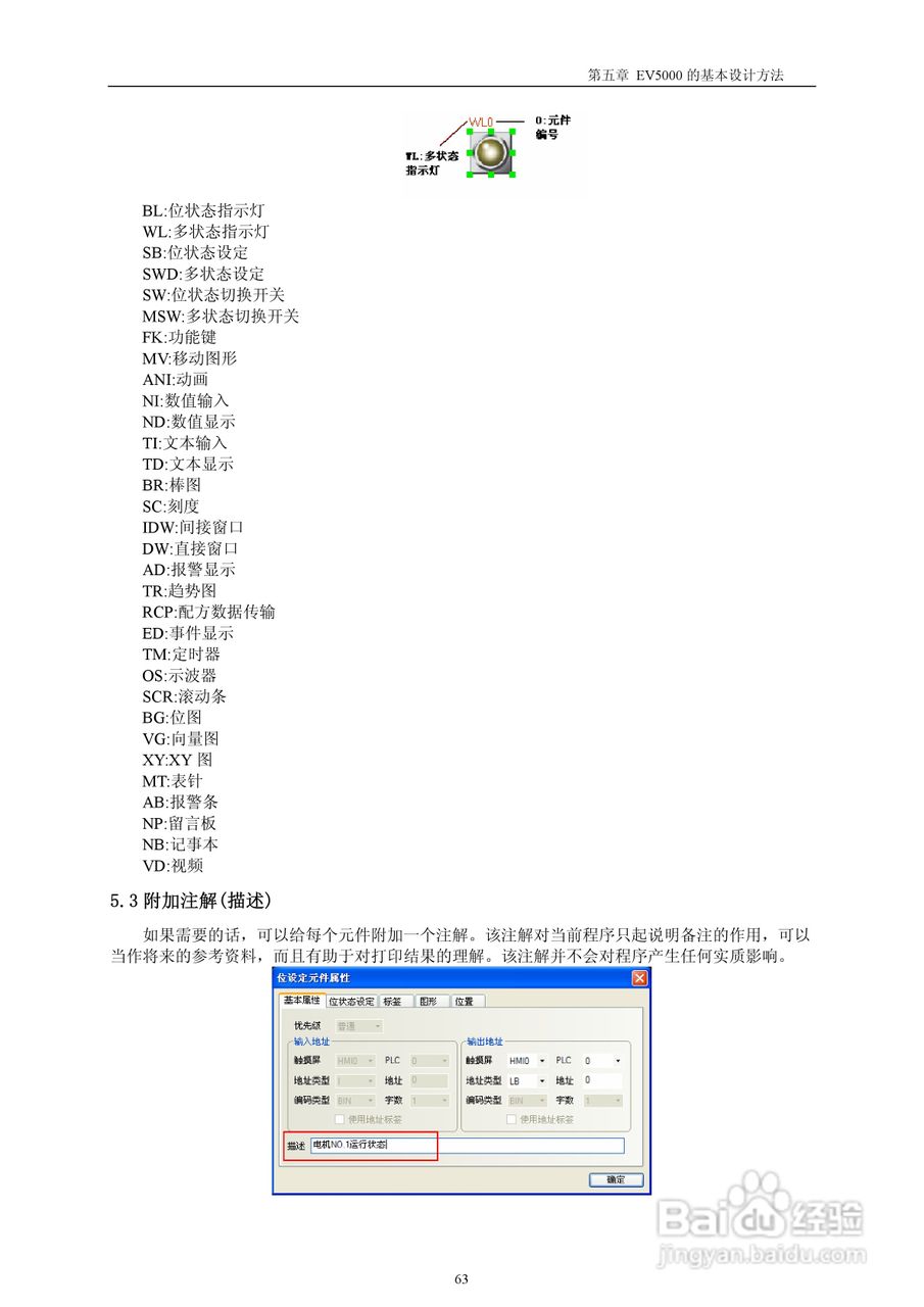 MT5000系列触摸屏使用手册:[7]