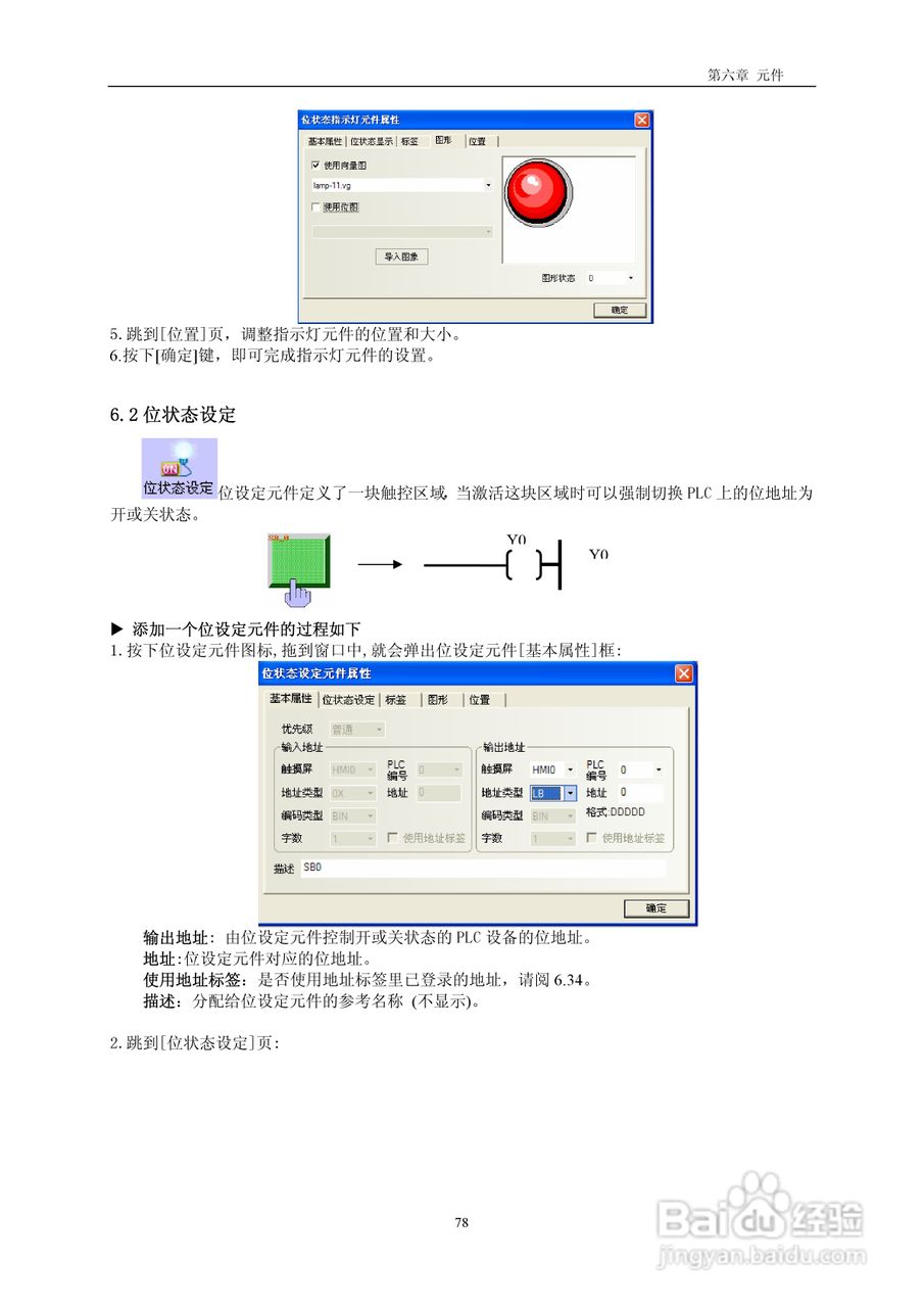 MT5000系列触摸屏使用手册:[9]