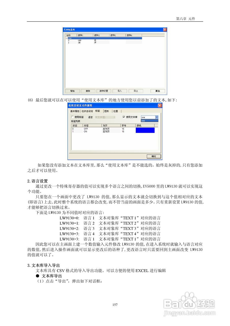 MT4000系列触摸屏使用手册:[16]