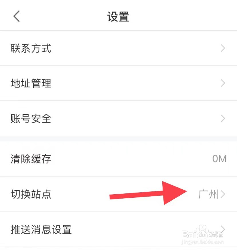 17货源如何切换站点