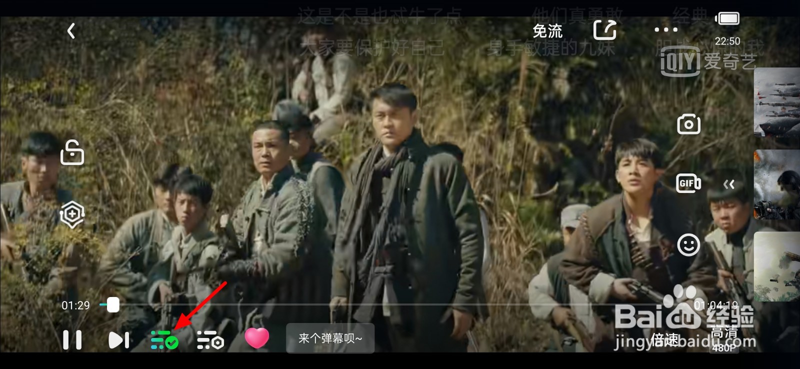 爱奇艺怎样关闭弹幕