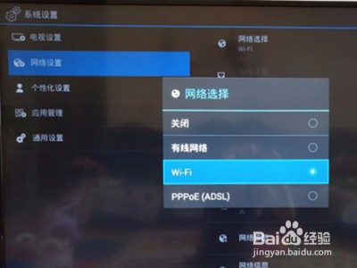 hisense电视在哪里连接wifi