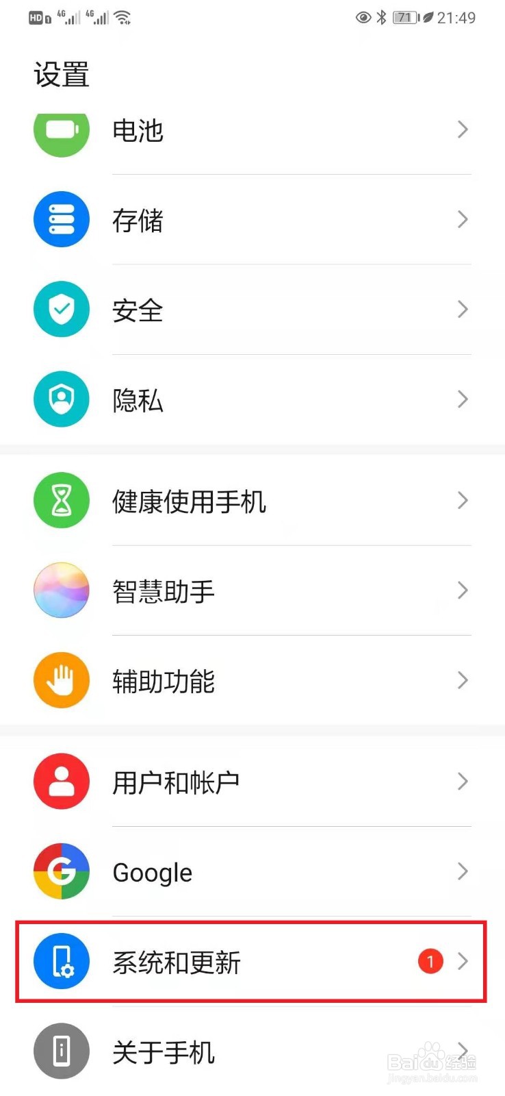 华为手机开启【双时钟】设置