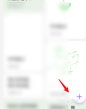 华为备忘录怎么创建语音笔记