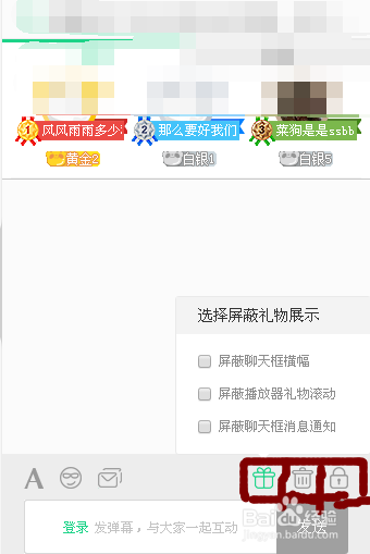 熊猫TV怎么隐藏蛋糕