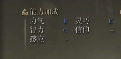 艾尔登法环卡利亚辉剑杖怎么样