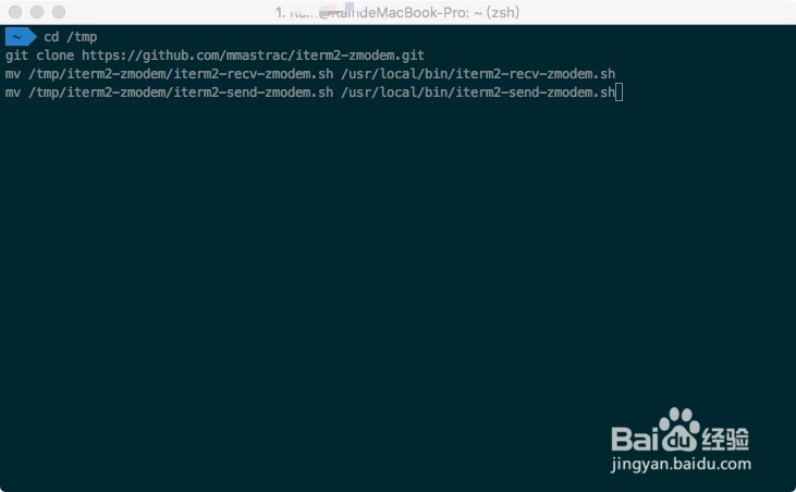 iTerm2如何上传和下载文件