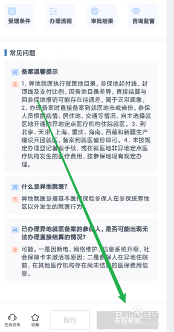 外地人退休手续怎么办理