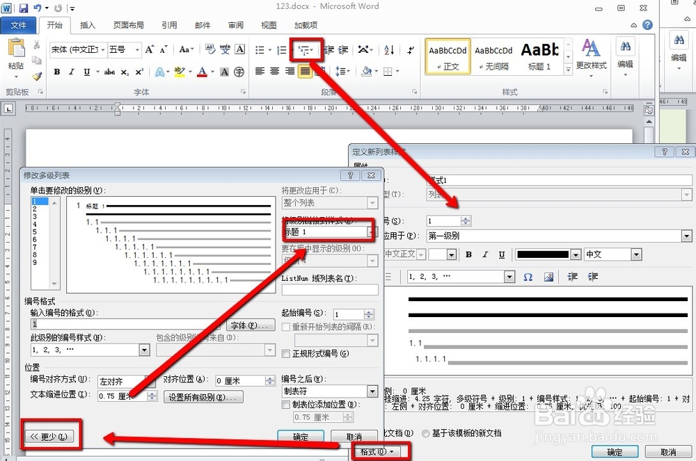 word样式自动编号