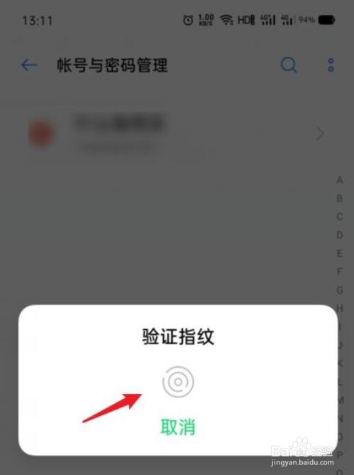 OPPO密码本保存的账号和密码怎么查看