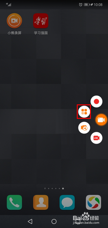 小熊录屏怎样在录制时隐藏悬浮窗