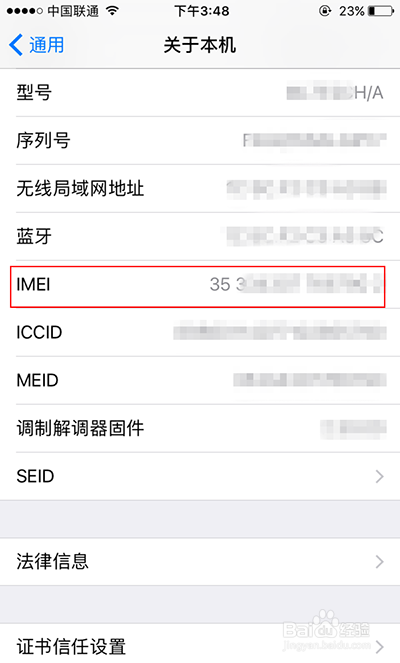 最简单的iPhone7查看IMEI码的方法