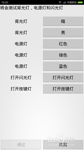 小米手机呼吸灯不亮怎么办(LED闪光灯不亮)