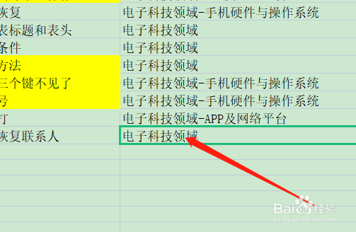 查找替换怎么操作excel