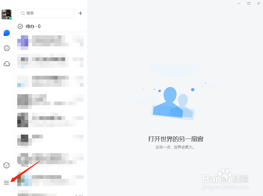 TIM怎样设置关闭所有提示声音