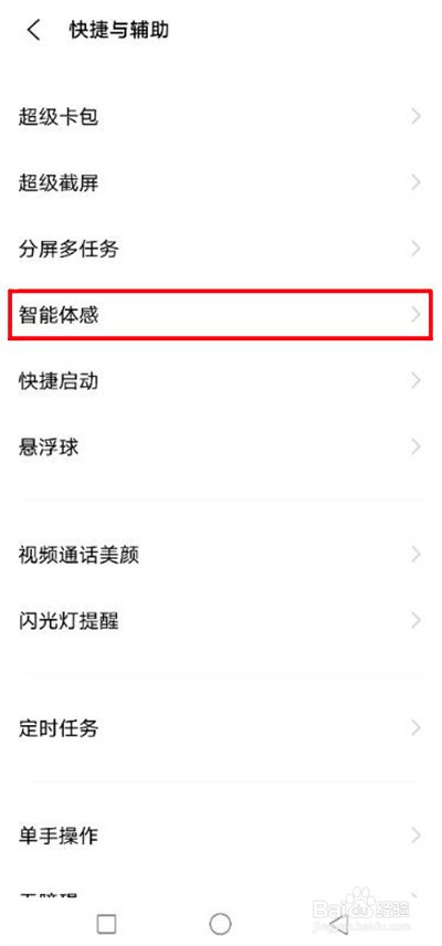 vivos12如何设置智能提醒