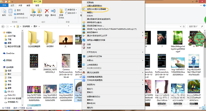怎么改变图片的大小?