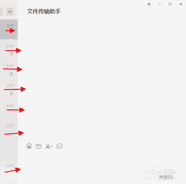 微信电脑版怎么保存聊天记录?同步聊天记录?