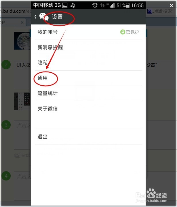 QQ离线助手怎么用，在哪里?