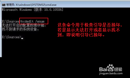 win10修复引导工具使用方法教程