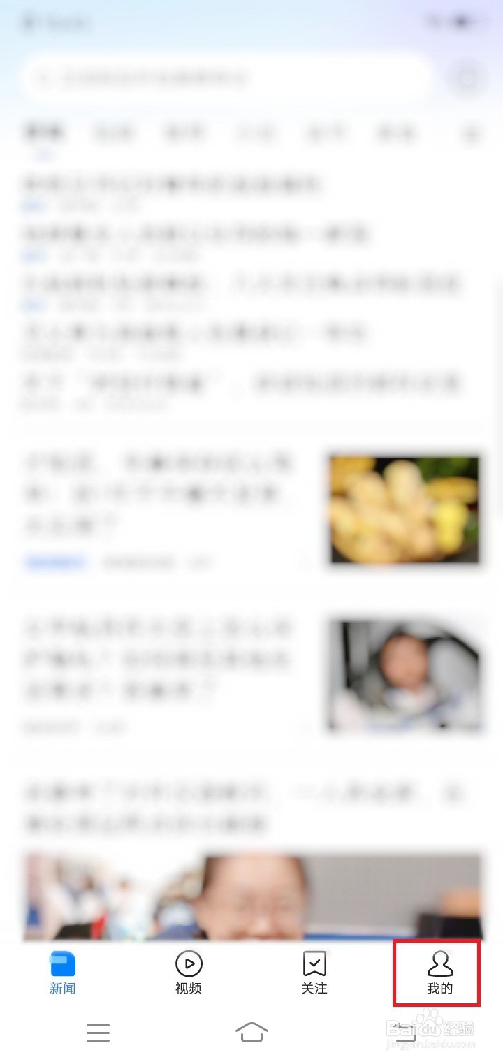 腾讯新闻发送日志在哪里