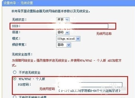 教你怎样设置无线路由器