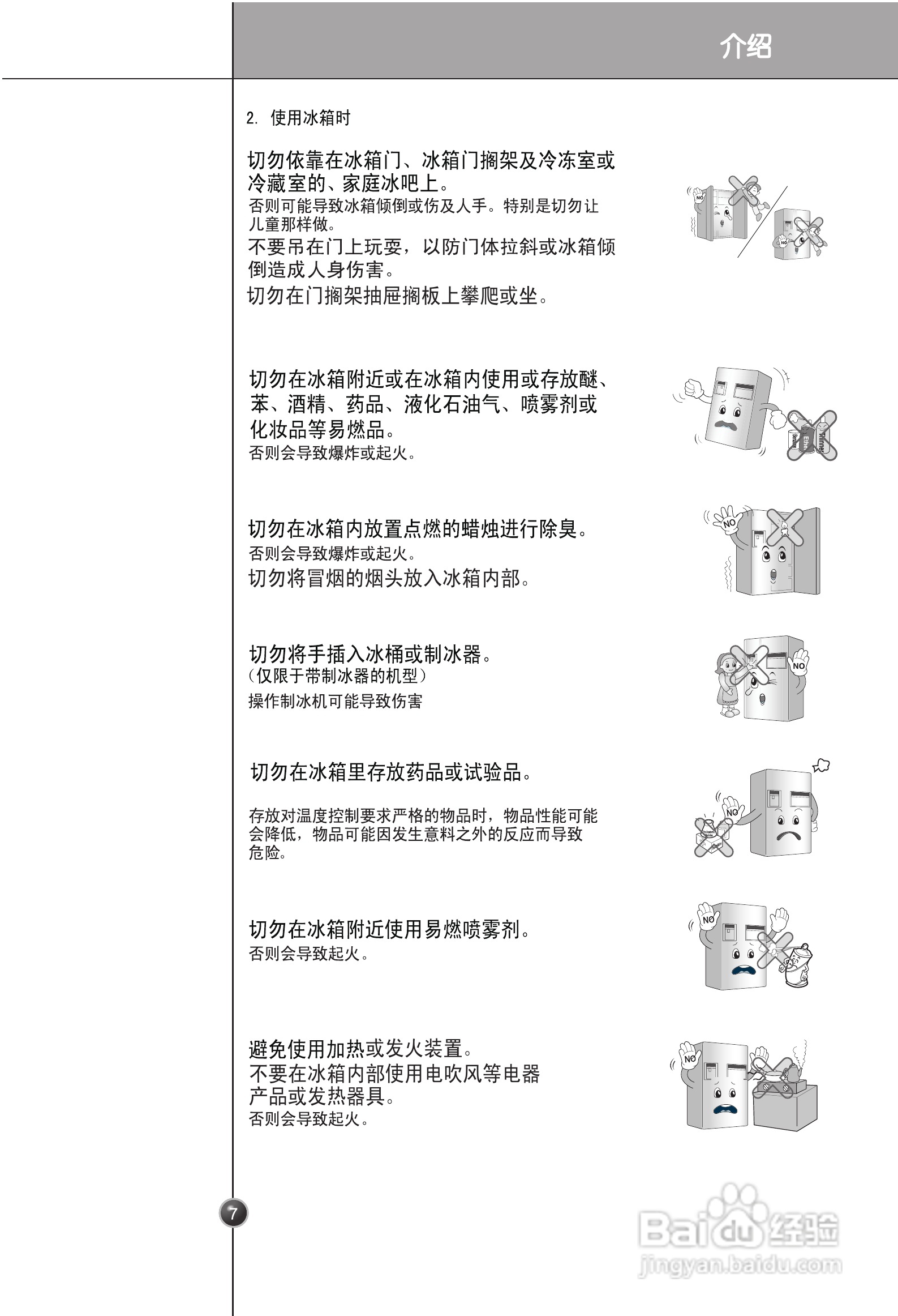 LG GR-B2377JWY电冰箱使用说明书:[1]