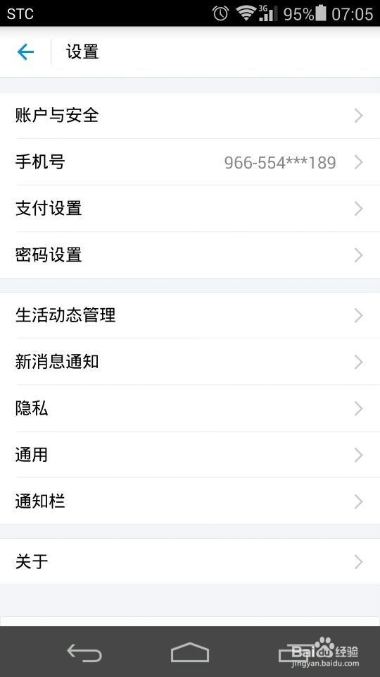 如何修改支付宝密码