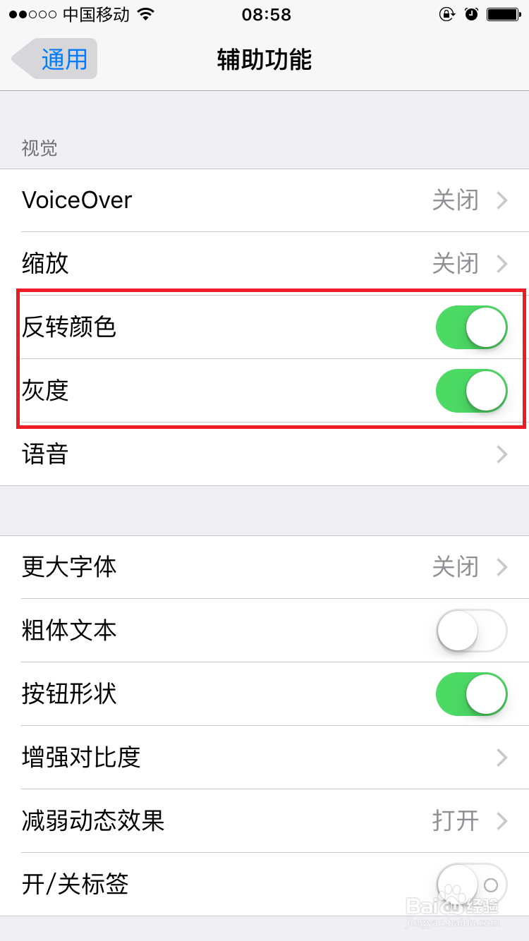 iOS9使用技巧:小白点虚拟Home键及辅助功能