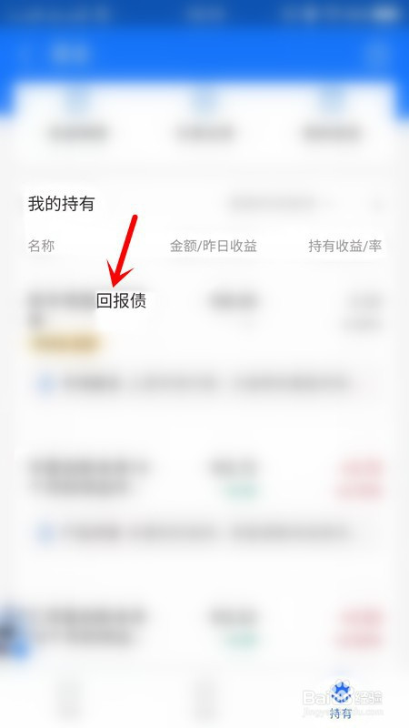 支付寶基金漲跌提醒怎麼設置