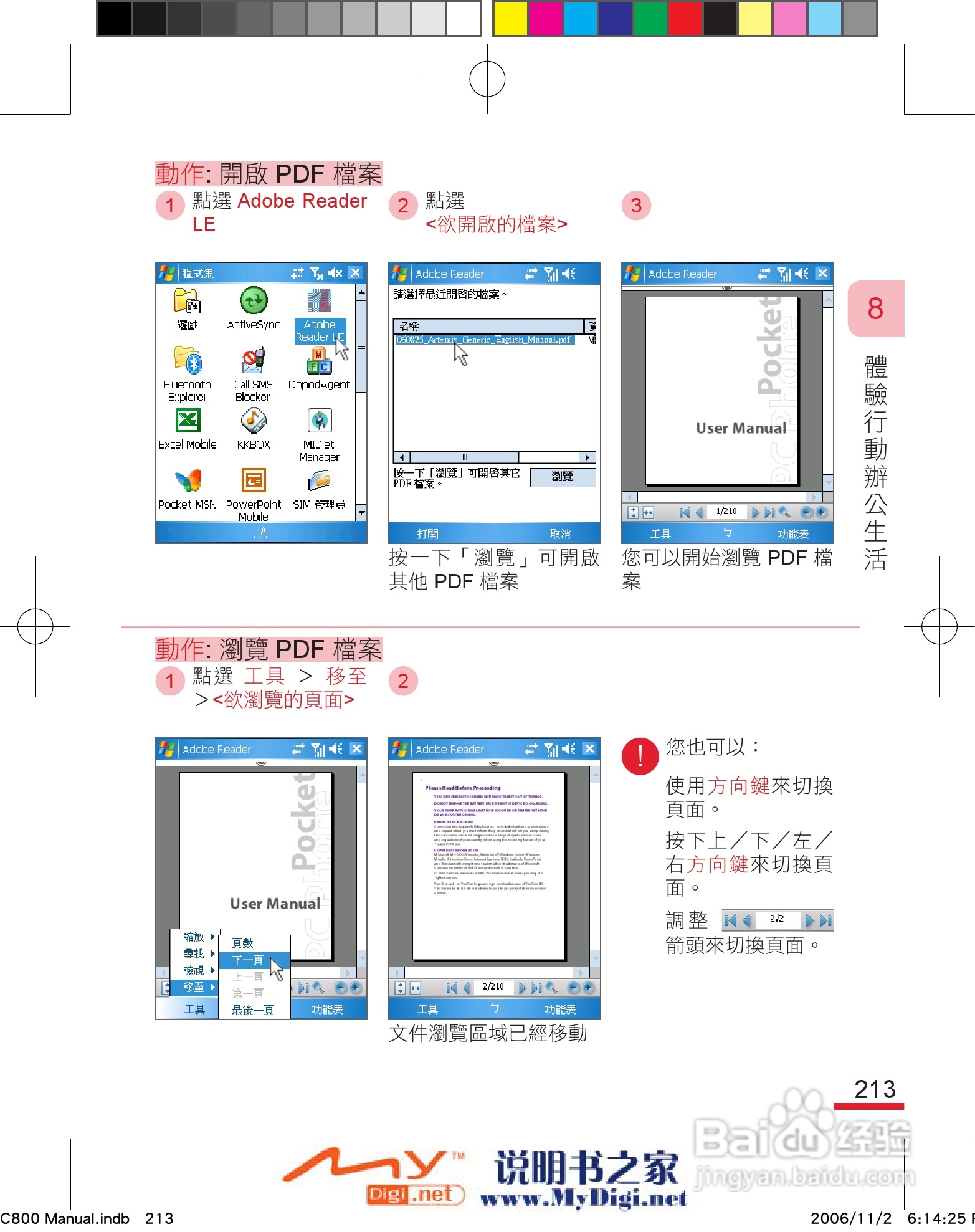 多普达dopod C800手机使用说明书:[23]
