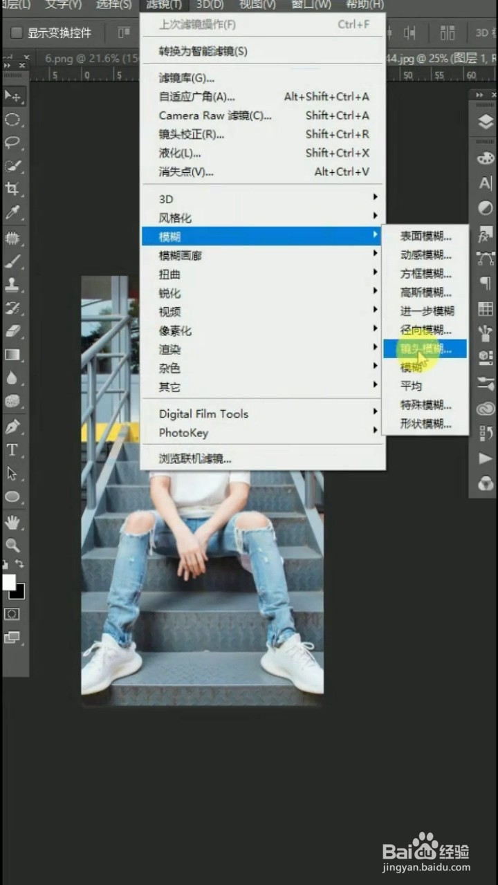 Ps如何使用镜头模糊