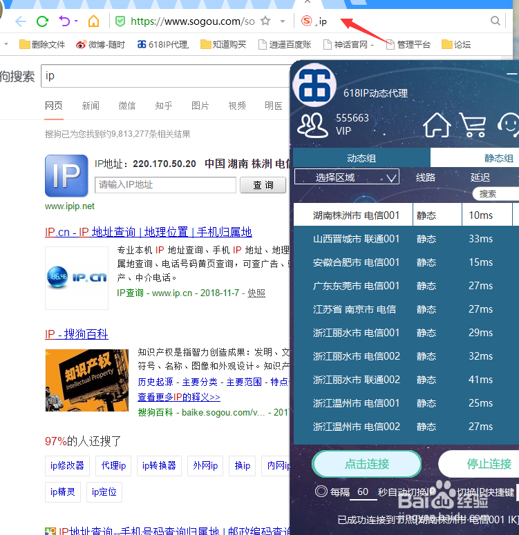 怎么突破公司、校园网络玩游戏看网页