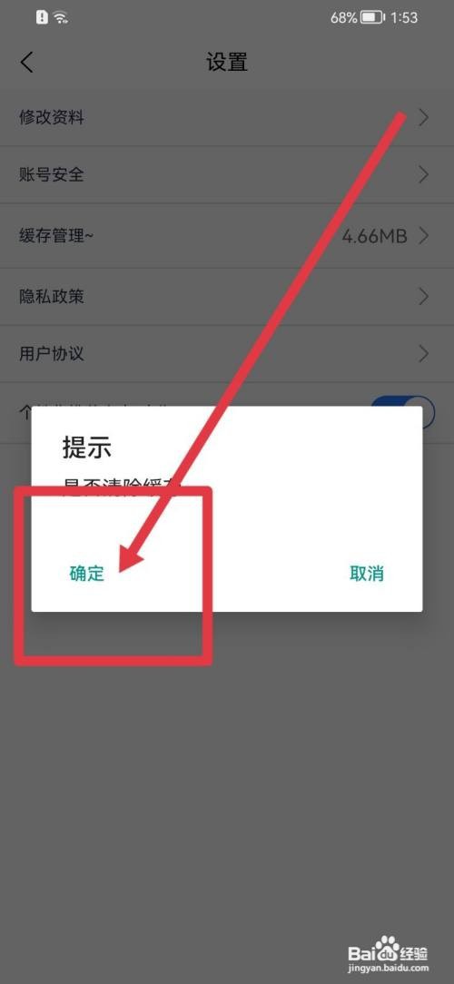 短知句子软件怎么快速清除缓存?