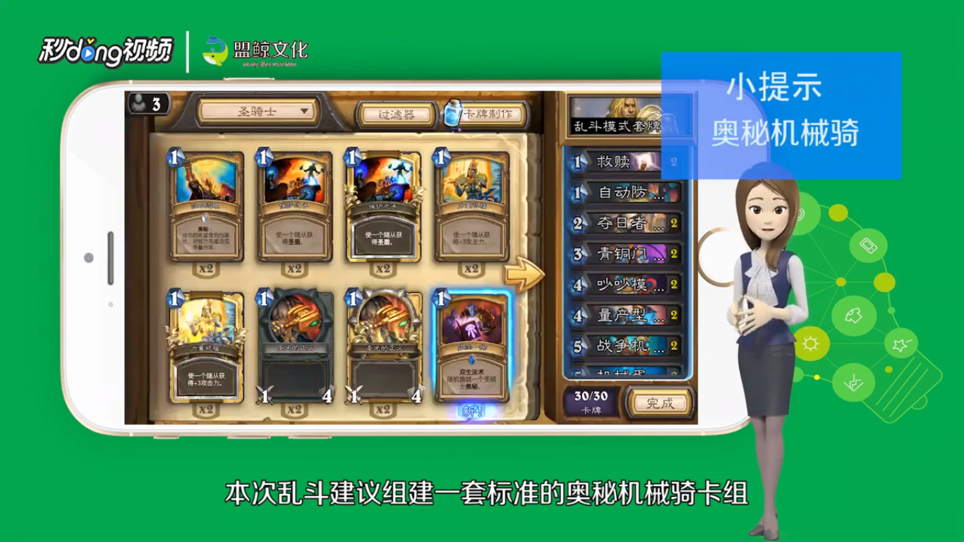 炉石传说乱斗模式发条派卡机攻略