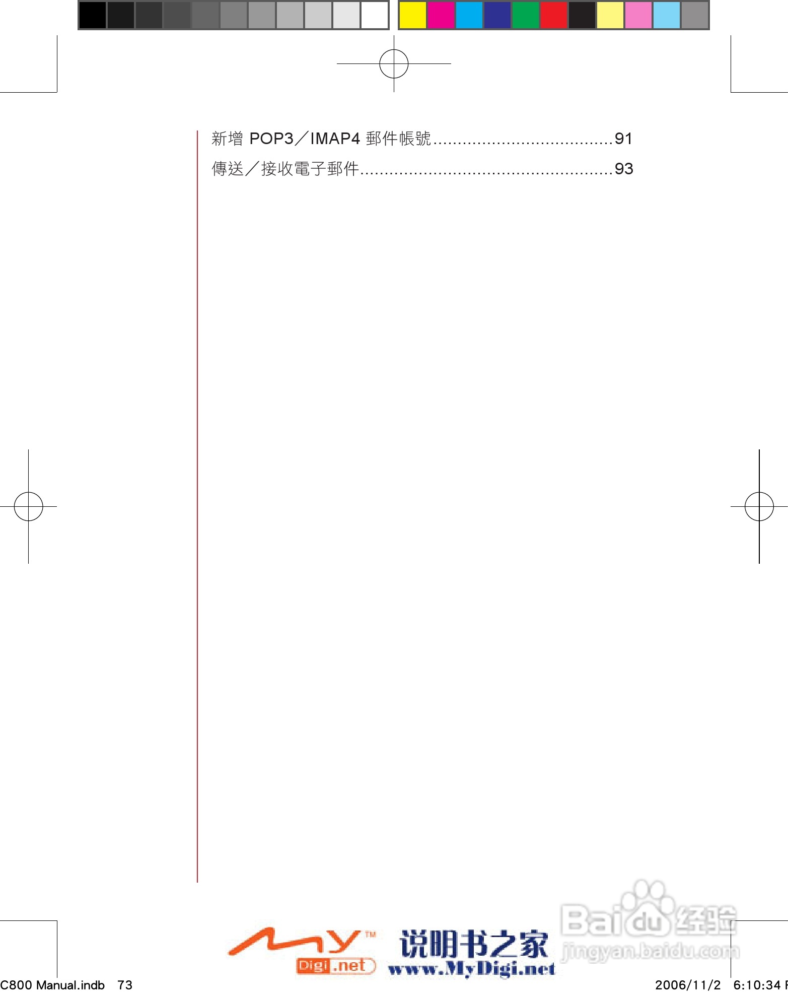 多普达dopod C800手机使用说明书:[9]