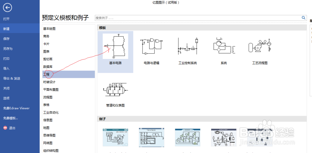 如何绘制电路模拟图