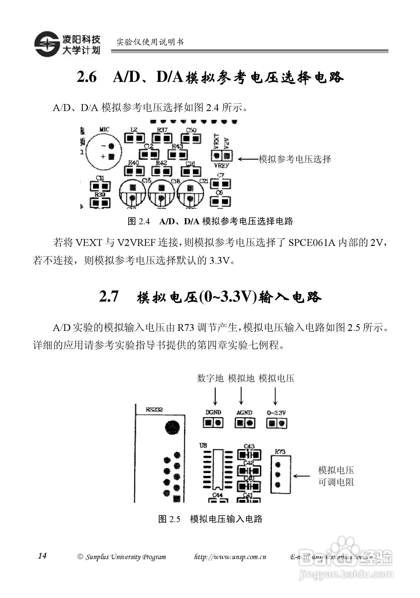 SPCE061A 实验仪 V2.0.2使用说明书:[2]