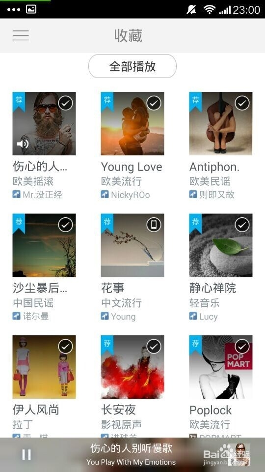 《LavaRadio》软件应用操作