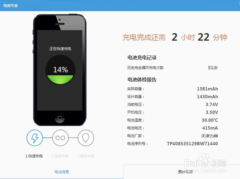 如何查看苹果手机电池循环次数和损耗