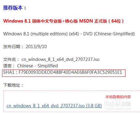 <b>ghost/U盘PE系统 安装win7/win8双系统</b>