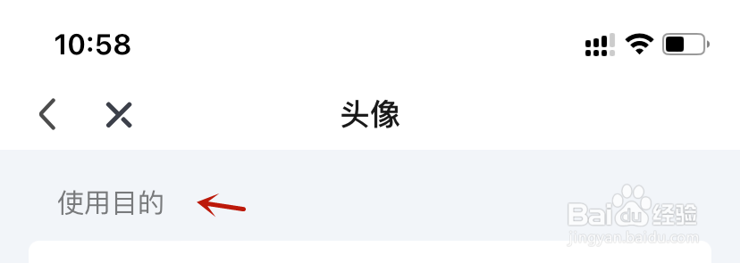 爱奇艺用户网络身份标识和鉴权信息头像使用目的