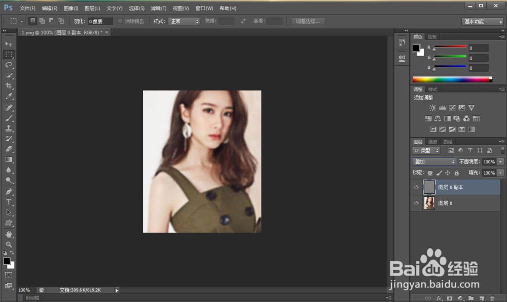 怎样用Photoshop将模糊照片变清晰