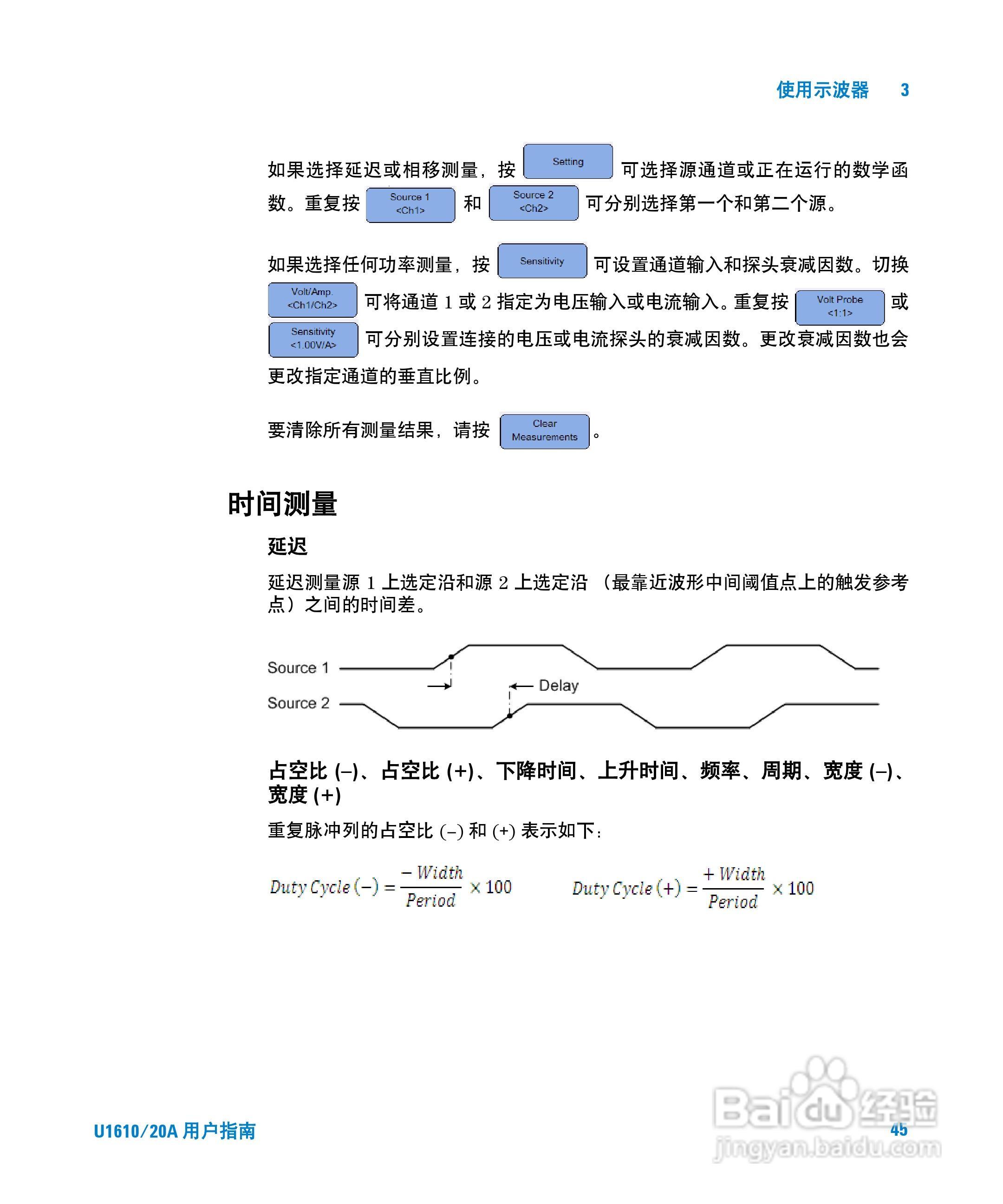 安捷伦U1620A手持式数字示波器用户手册:[7]