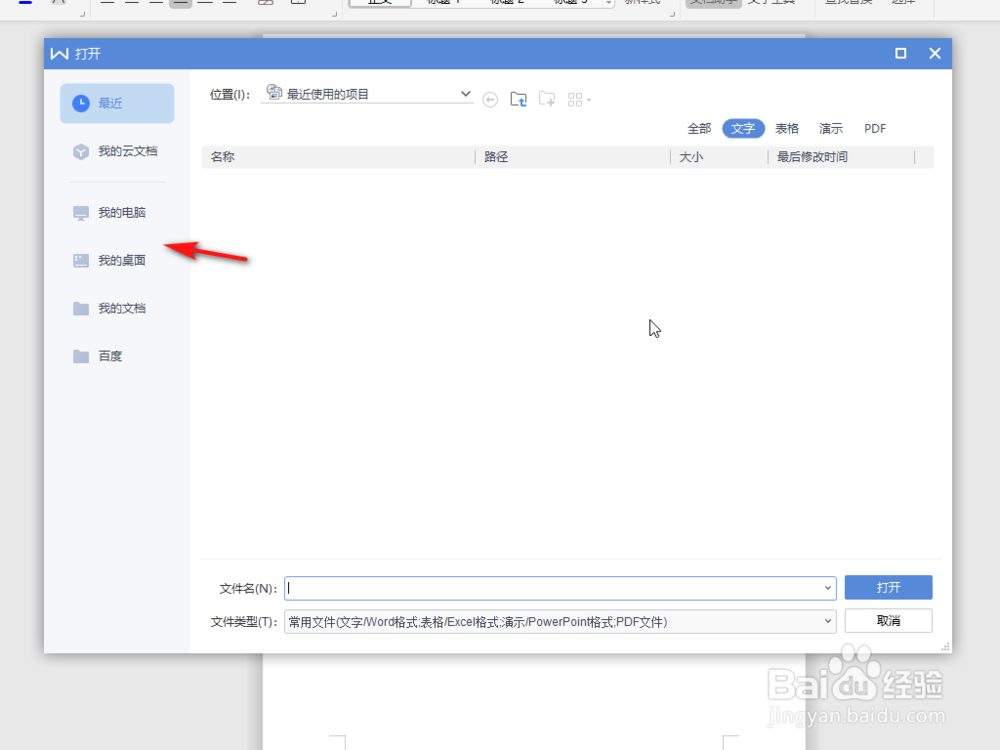 一次性打开多个execl表格的方法