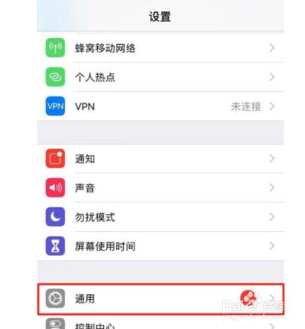 iPhone11pro max如何朗读屏幕？