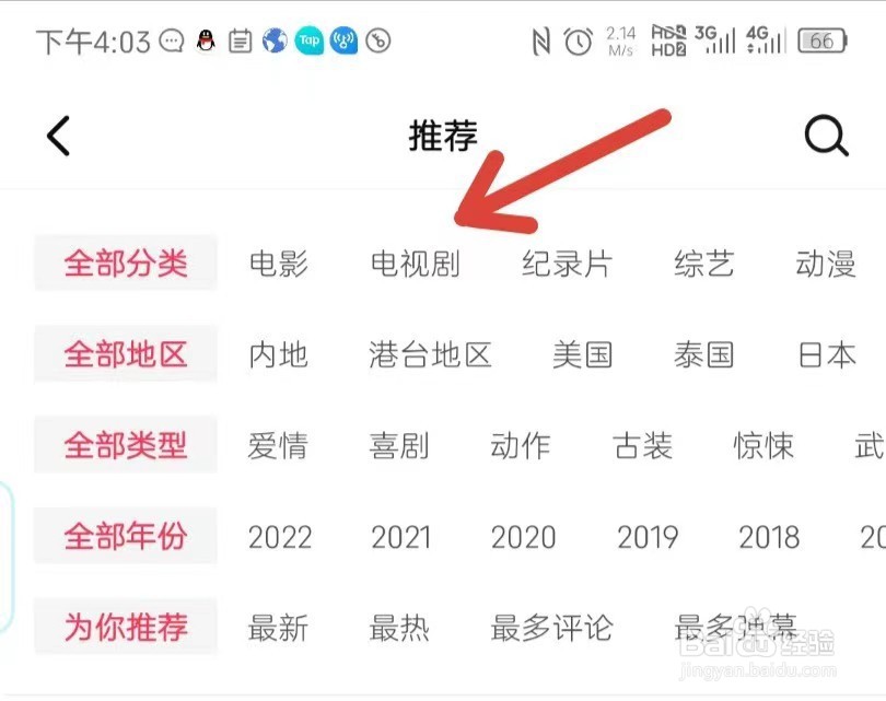 西瓜视频如何看电视剧