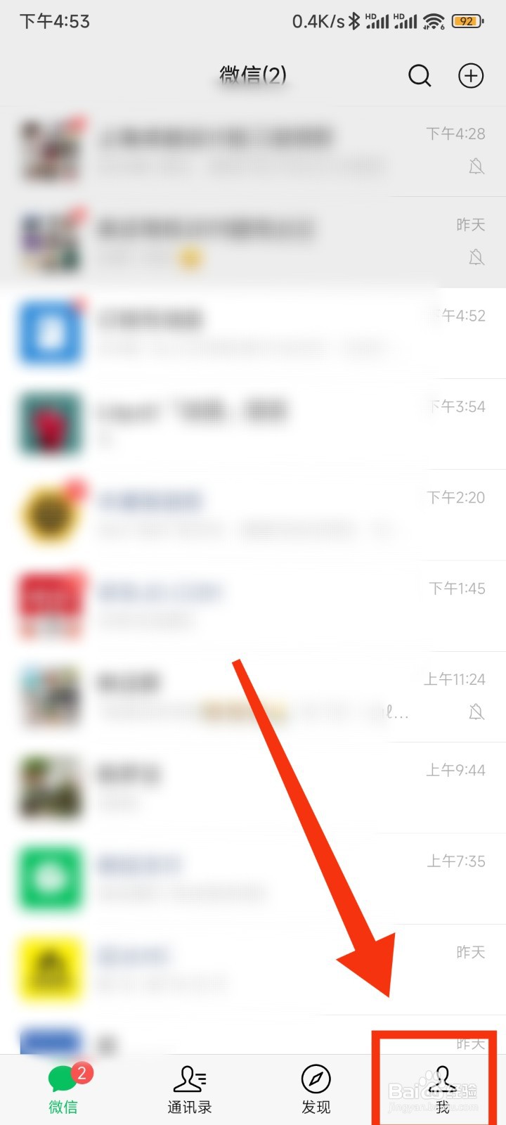 微信怎么绑定邮箱