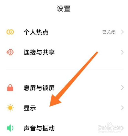 红米K40的屏幕闪屏怎么办