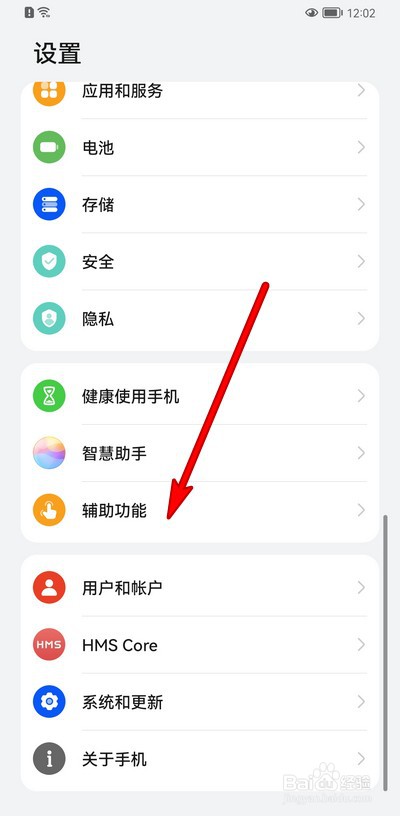 华为p50单手模式怎么开启